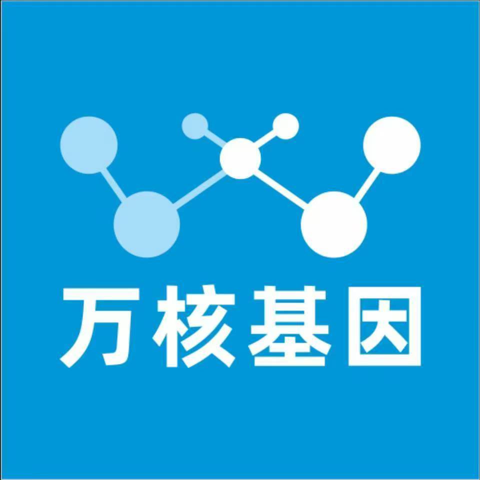 运城垣曲万核基因检测咨询中心